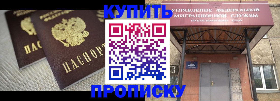 прописка гарантия в Пересвете