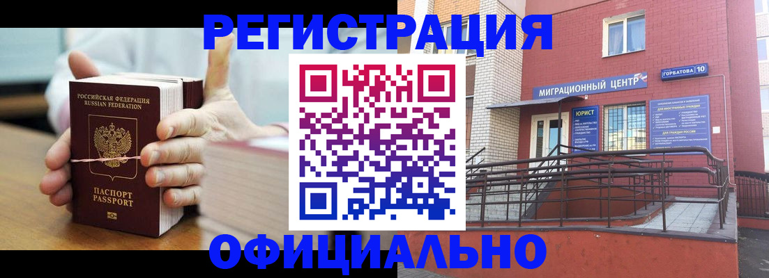 временная регистрация для школы в Пересвете