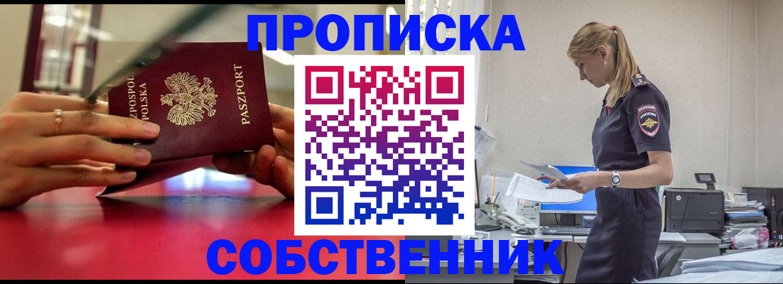 временная регистрация адрес в Пересвете