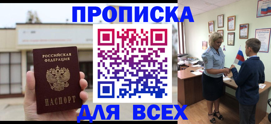 временная регистрация законно в Пересвете