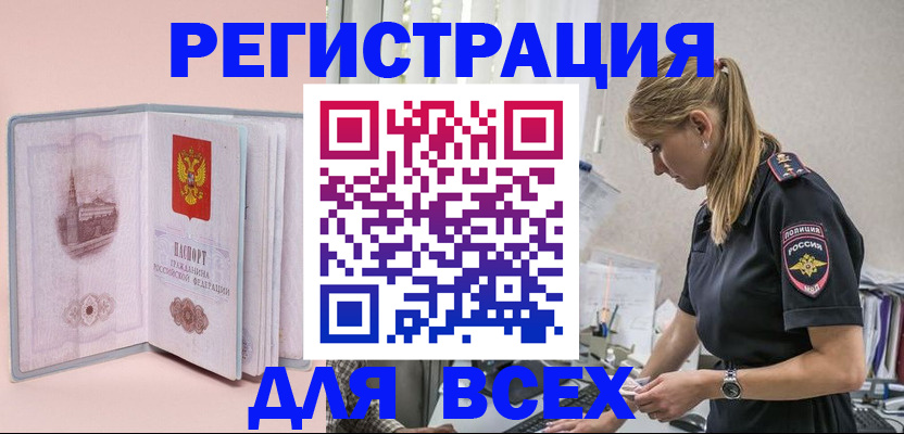временная регистрация в квартире в Пересвете