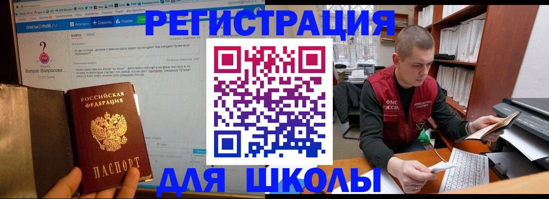 временная регистрация законно в Пересвете